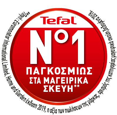 Tefal: N°1 παγκοσμίως στα μαγειρικά σκεύη*