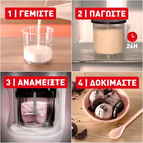 Homemade παγωτό σε 3 βήματα